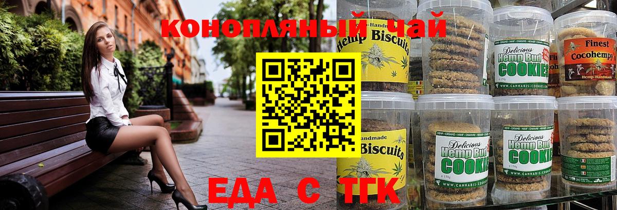 Анапа  Canna-Cookies конопля  Вход с VPN 