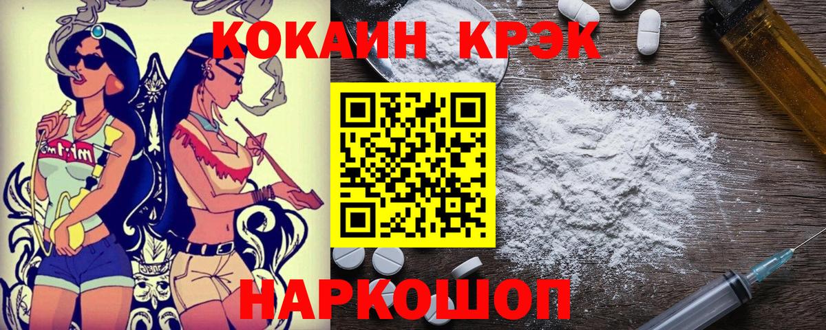 Cocaine FishScale  Кокаин Columbia  Анапа  Вход с VPN 