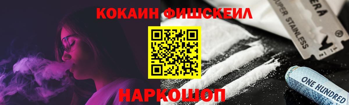 Кокаин 99% Анапа