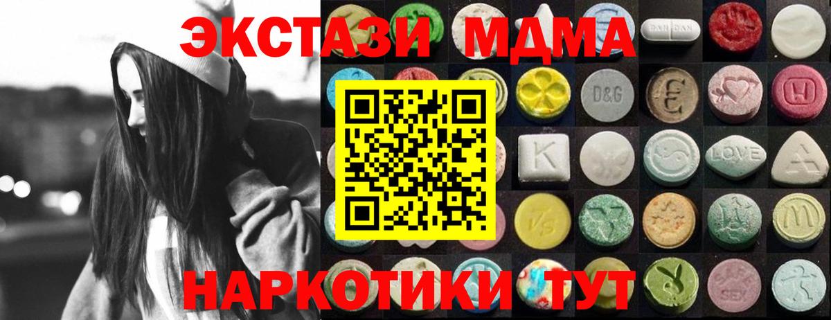 Анапа  ЭКСТАЗИ Cube  Ecstasy  Вход с VPN  hydra ссылка  ЭКСТАЗИ Дубай 