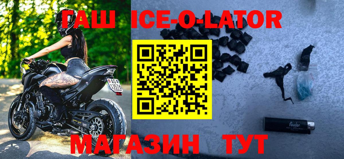 Гашиш  Гашиш гарик  Вход с VPN  Анапа 