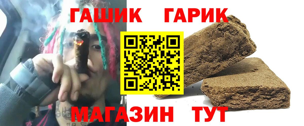 Гашиш убойный Анапа