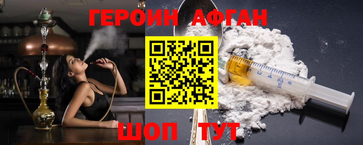 Анапа  ГЕРОИН белый  Вход с VPN 