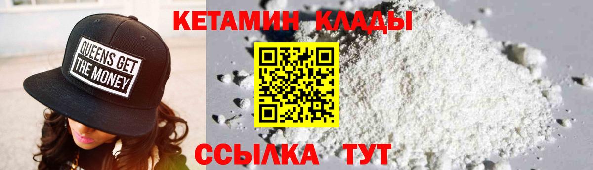 КЕТАМИН VHQ Анапа