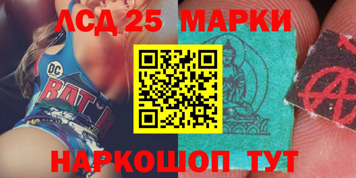 Анапа  Лсд 25 экстази кислота  Вход с VPN  ЛСД экстази кислота 