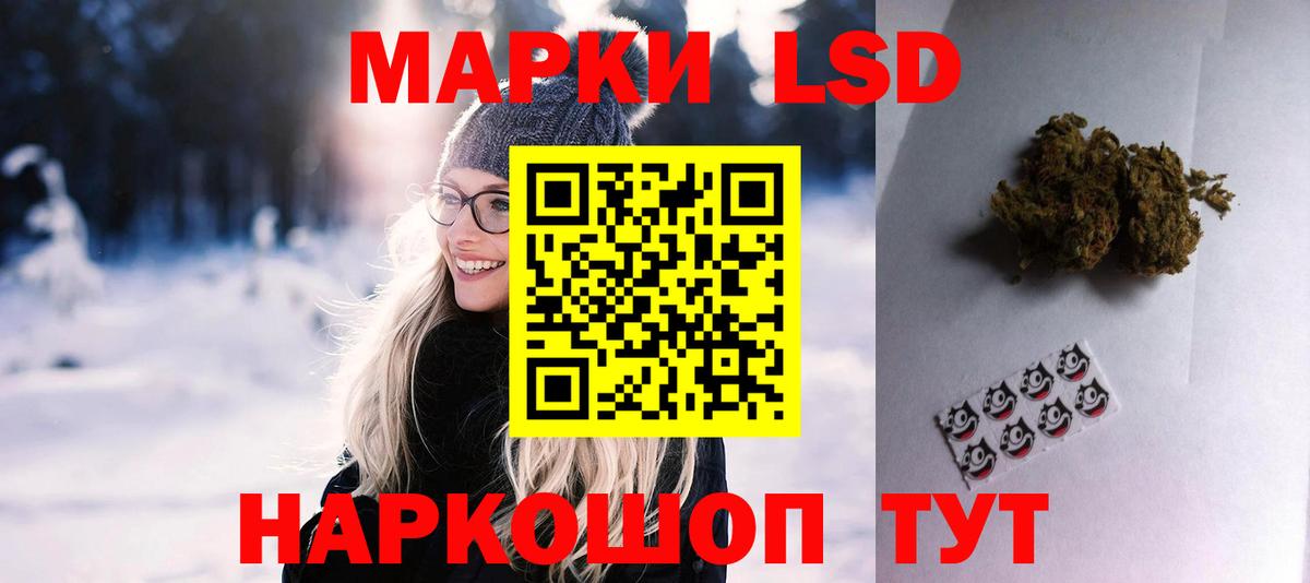 ЛСД экстази кислота Анапа
