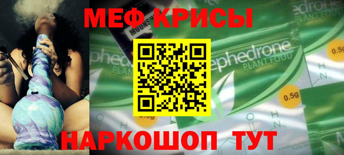 Мефедрон мяу мяу  Мефедрон  Вход с VPN  Анапа  МЯУ-МЯУ мяу мяу 