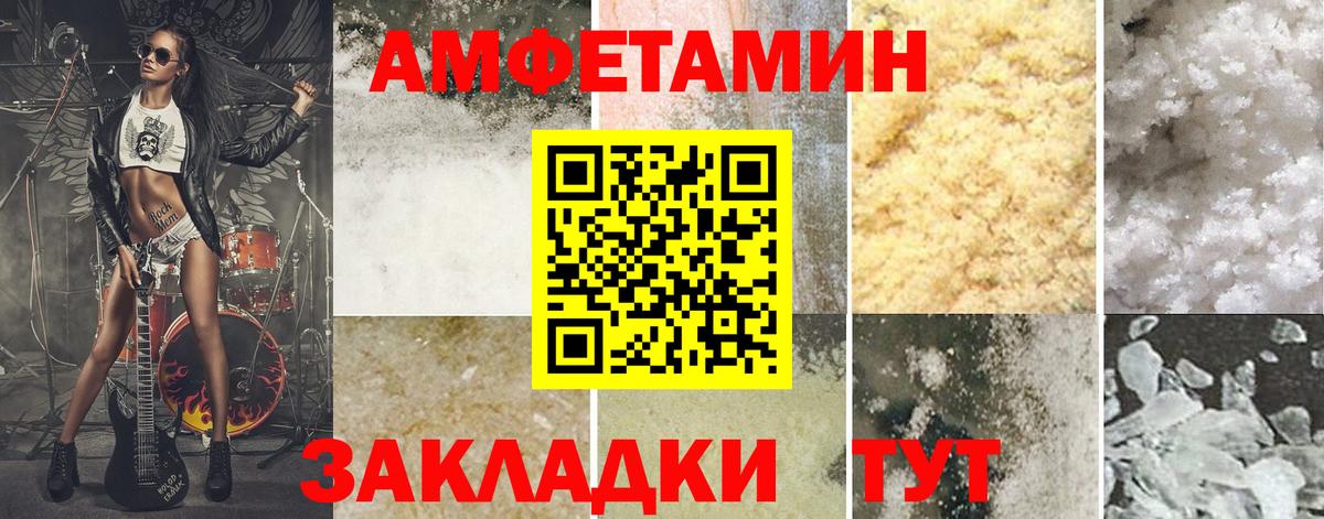 МЕТАМФЕТАМИН витя Анапа