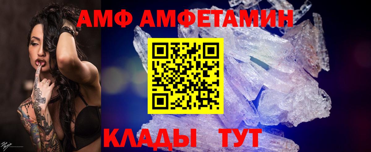 Анапа  МЕТАМФЕТАМИН мет  Вход с VPN 