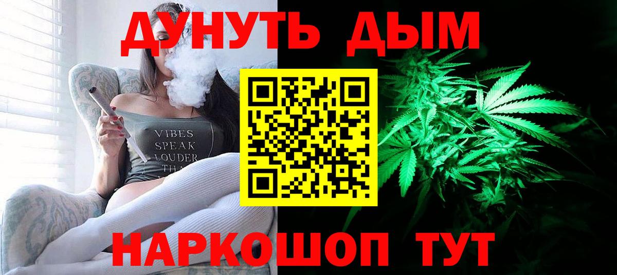 Марихуана OG Kush Анапа